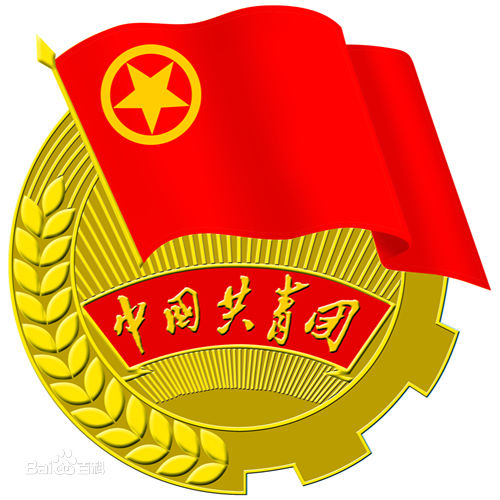 1509508515852508.jpg 團(tuán)委.jpg