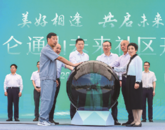 浙江省政府副秘書長梁群（時任寧波市委常委、北侖區(qū)委書記）出席寧波北侖通山未來社區(qū)項目開工儀式